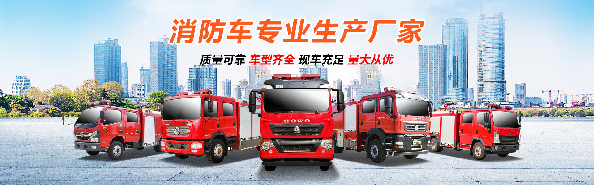 程力專(zhuān)用汽車(chē)股份有限公司
